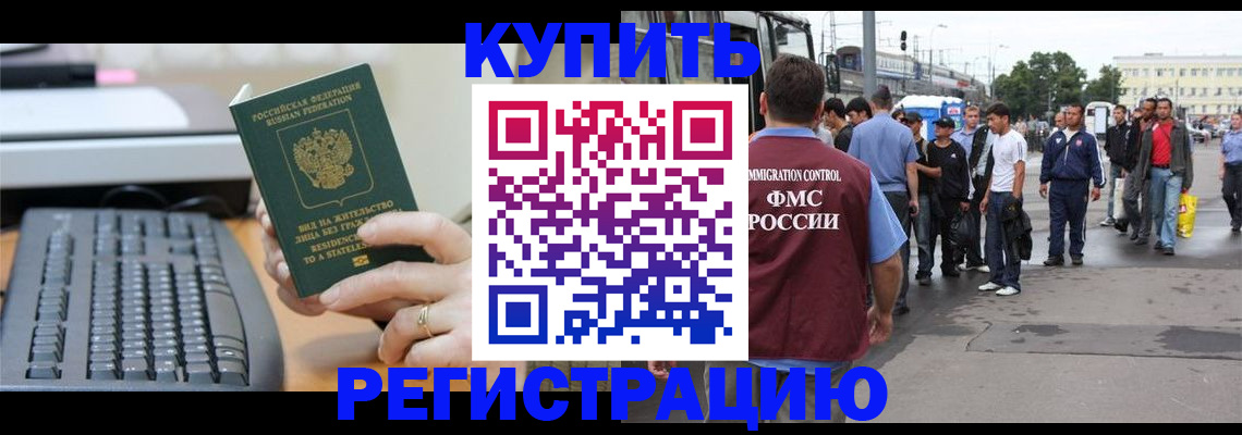 прописка ребенка в Микуни