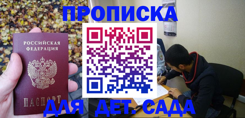 временная регистрация законно в Микуни