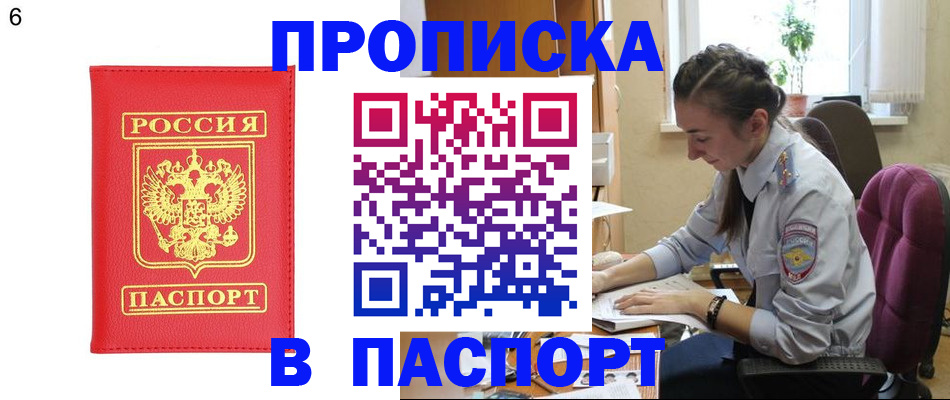 прописка гарантия в Микуни