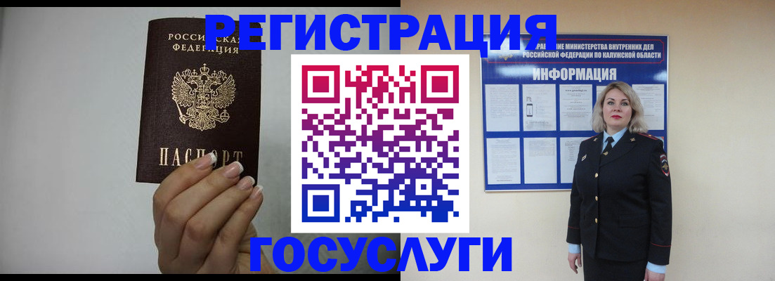 временная регистрация купить в Микуни