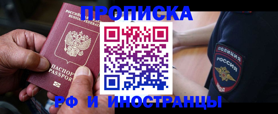 временная регистрация собственник в Микуни