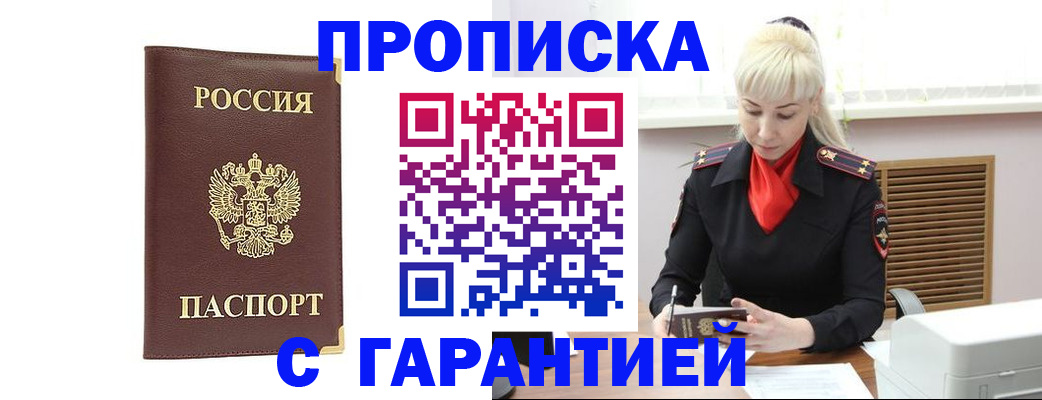 временная регистрация в квартире в Микуни