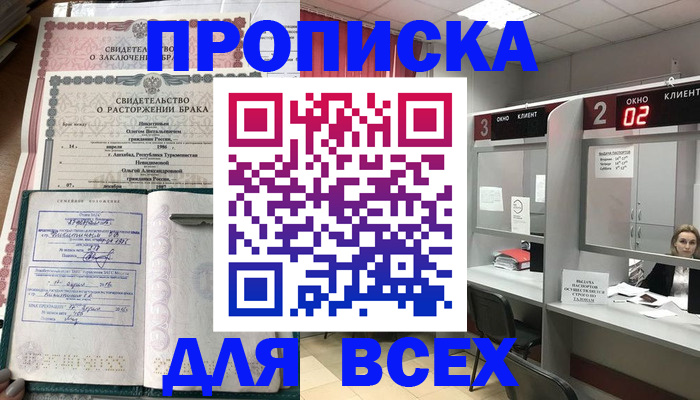 временная регистрация собственник в Микуни