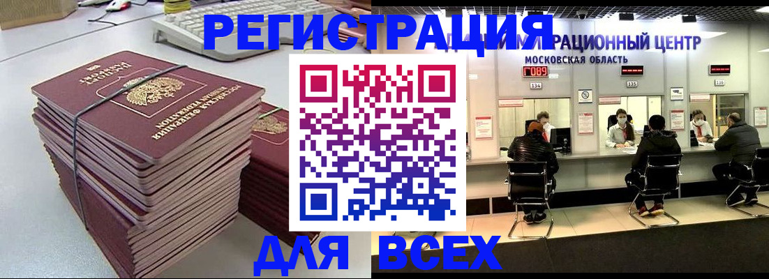 временная регистрация недорого в Микуни