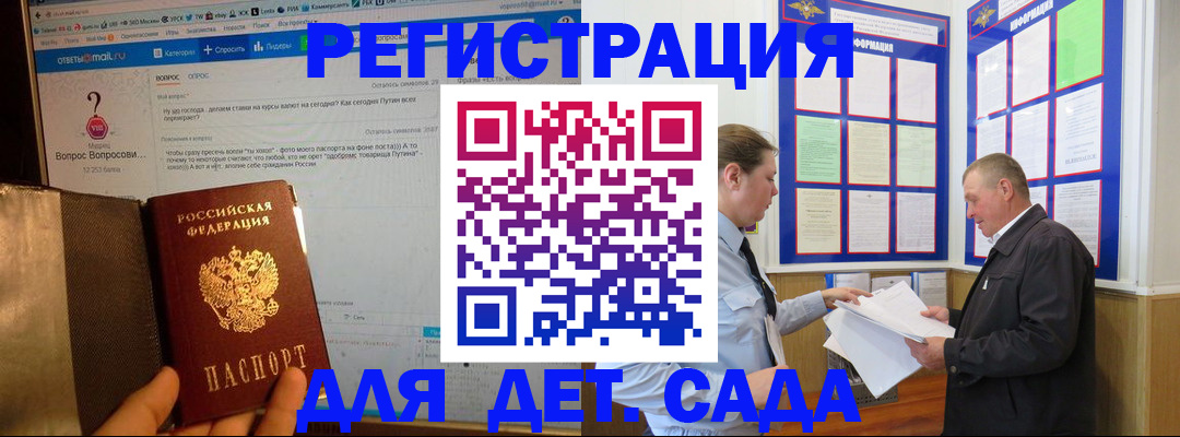 временная регистрация недорого в Микуни