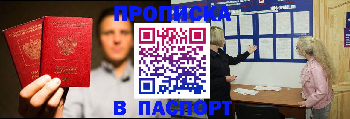 где прописаться в Микуни